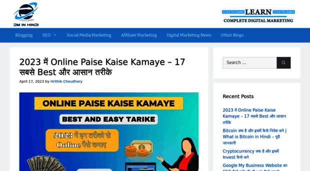 dminhindi.com