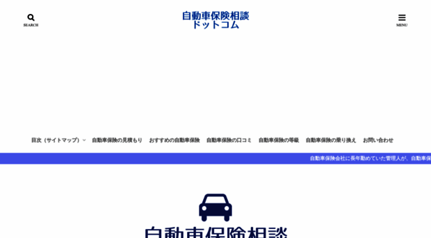 Dmist Net 自動車保険相談ドットコム Dmist