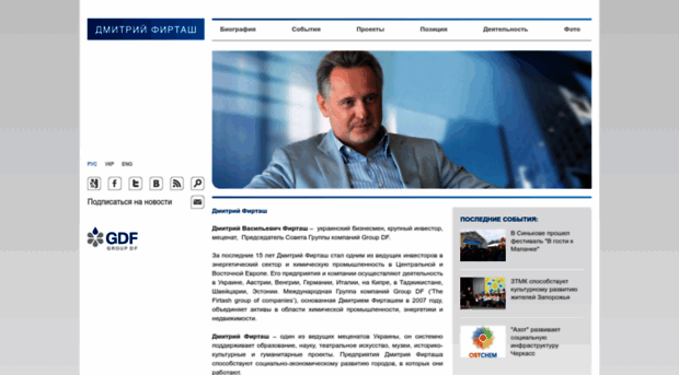 dmitryfirtash.com