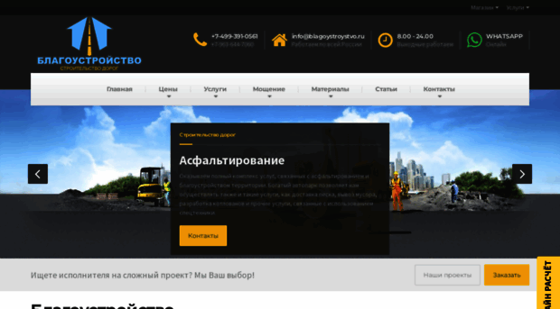 dmk-stroy.ru