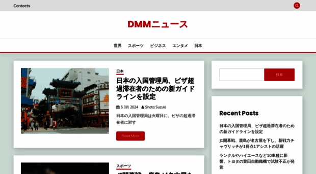 dmm-news.com