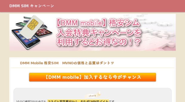 dmm-sim.xyz