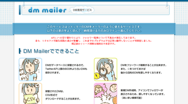 dmmailer.org