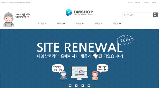 dmshopkorea.com