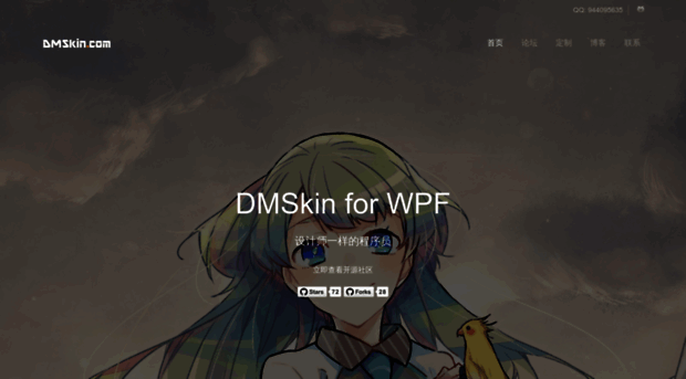 dmskin.com