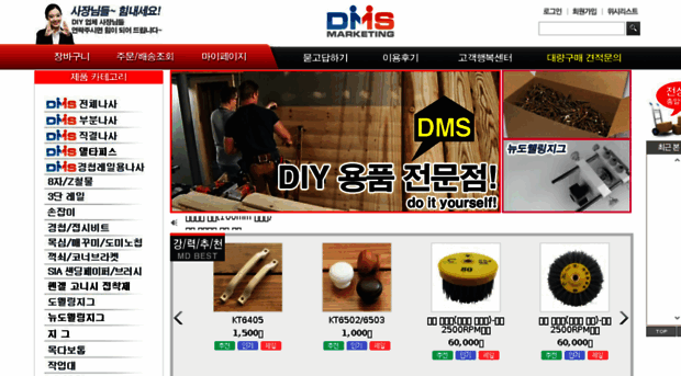 dmsshop.co.kr