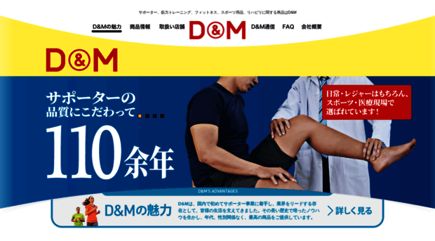 dmsupporter.jp