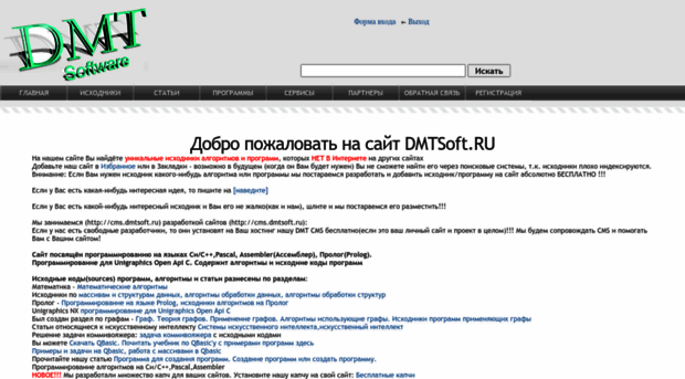 dmtsoft.ru