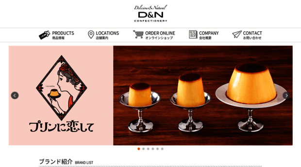 dn-con.co.jp