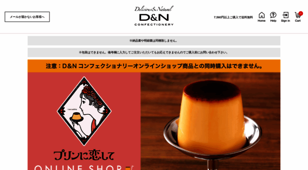 dn-sweets.net