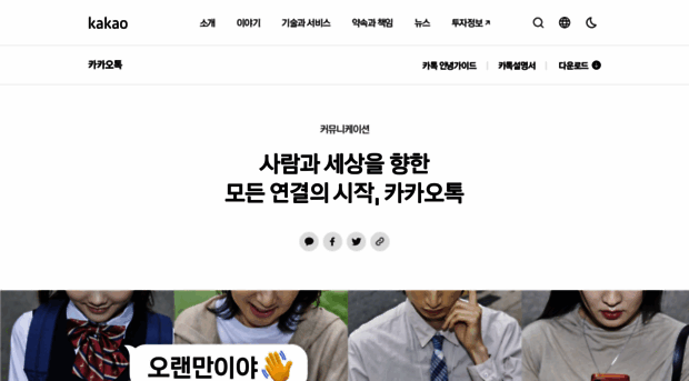 dn.kakao.com