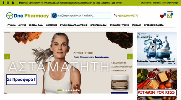 dna-pharmacy.gr