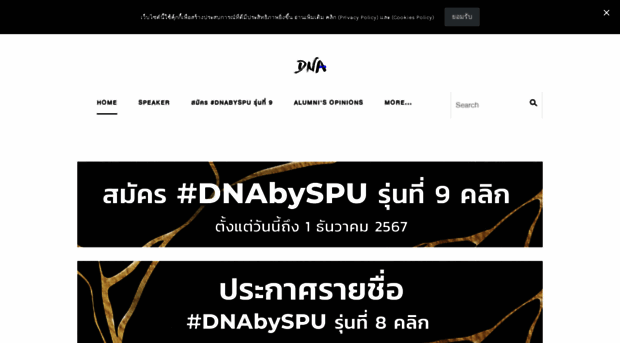 dnabyspu.com