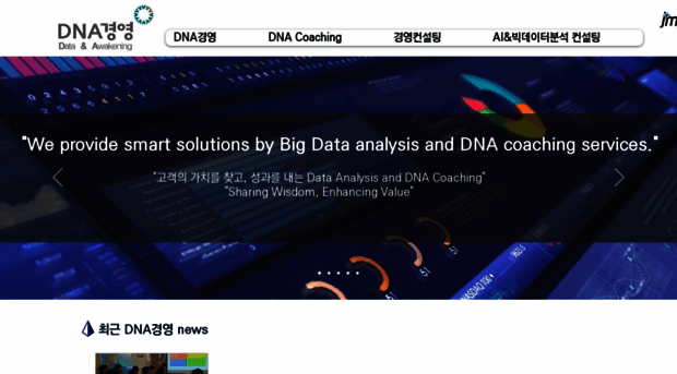 dnacoaching.co.kr