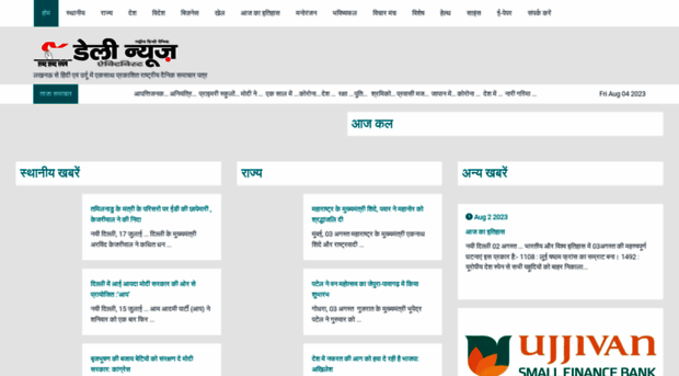 dnahindi.com