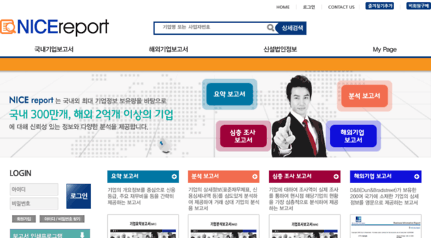 dnbreport.co.kr