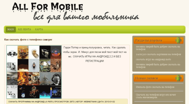 dndo.allmobisvit.ru