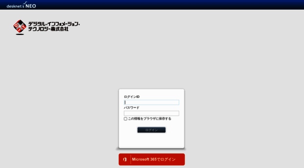 dneo.ditgroup.jp