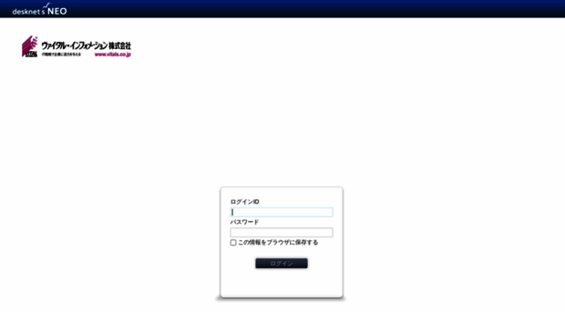 dneo.vitals.co.jp