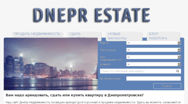 dnepr-estate.dp.ua