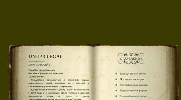 dnepr-legal.com.ua