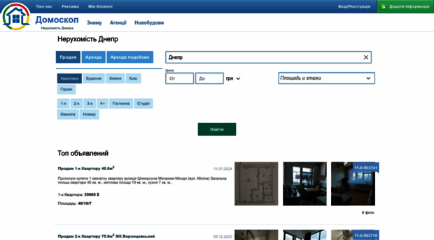 dnepr.domoscope.com