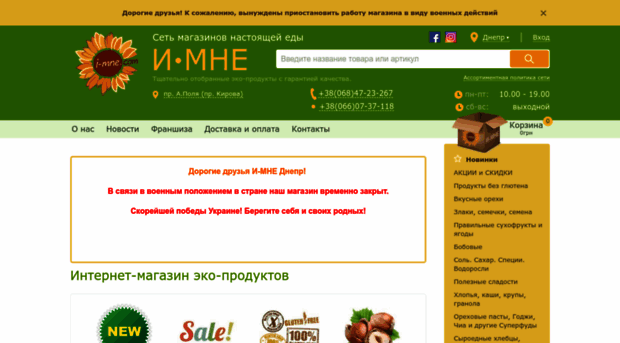 dnepr.i-mne.com