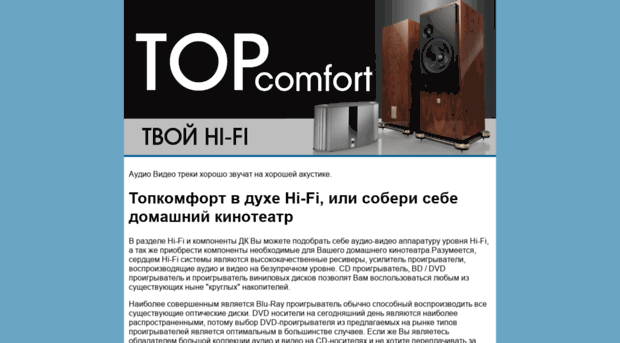 dnepr.topcomfort.com.ua