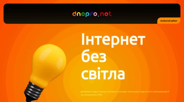 dnepro.net