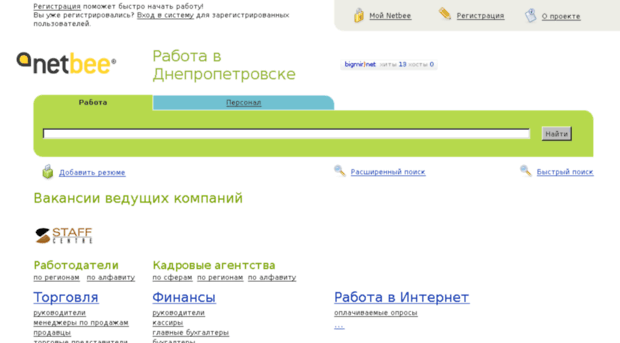 dnepropetrovsk.netbee.ua