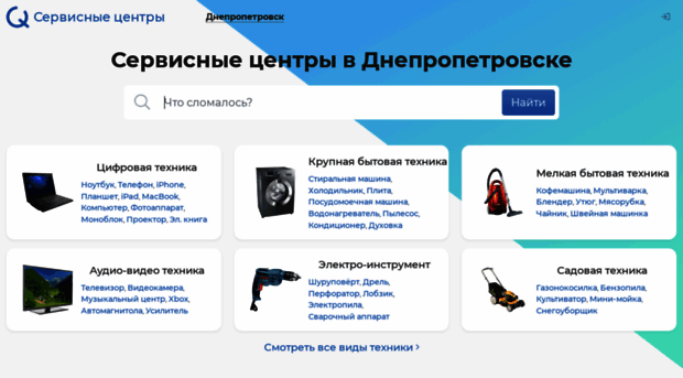 dnepropetrovsk.service-centers.ru