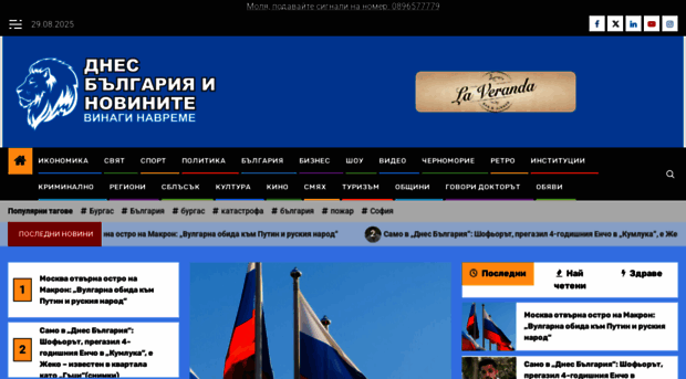 dnesbulgaria.com
