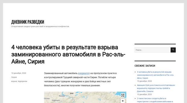 dnevnikrazvedki.ru