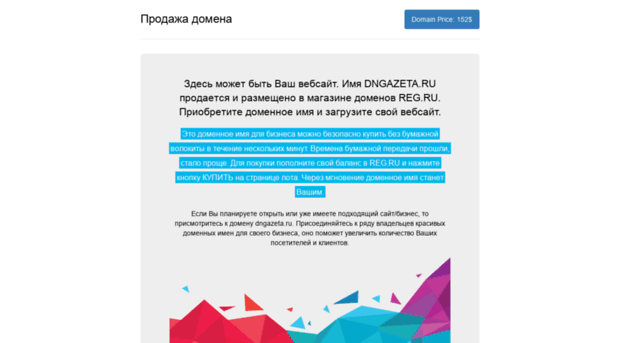 dngazeta.ru