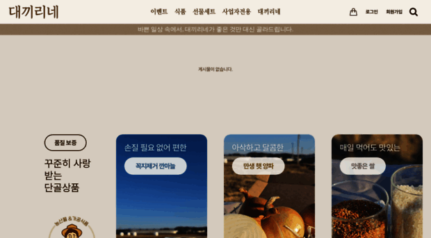 dngfood.co.kr