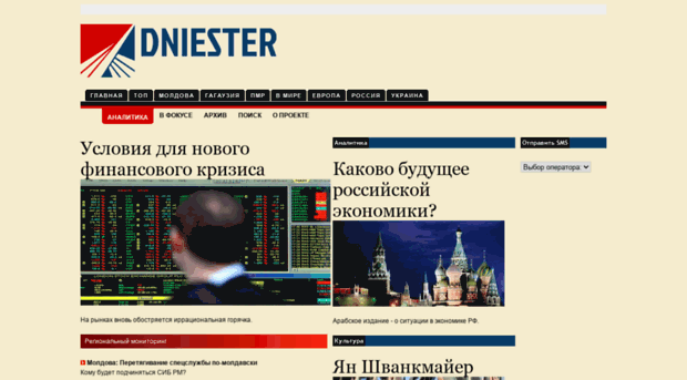 dniester.ru