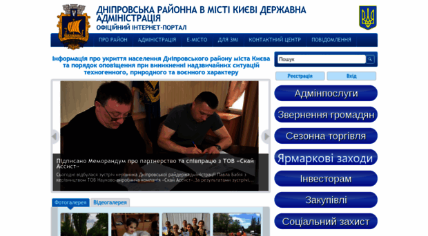 dnipr.kievcity.gov.ua