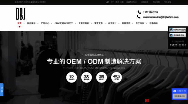 dnj99.com