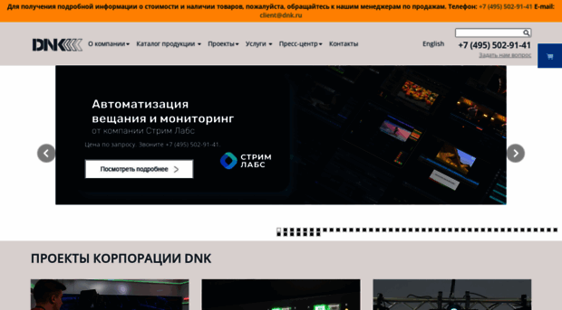 dnk.ru