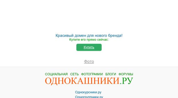 dnoklassniki.ru