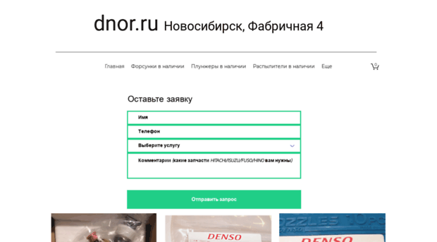 dnor.ru