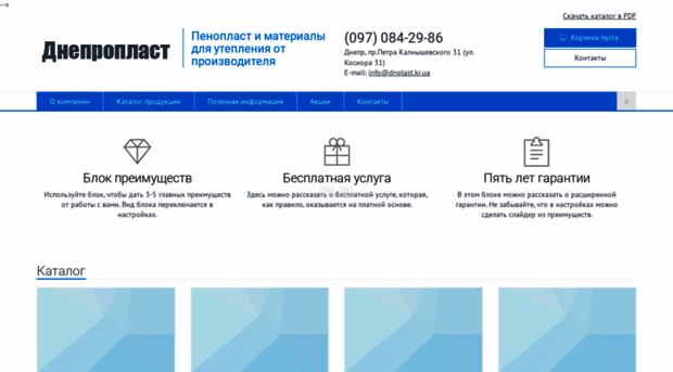 dnplast.kr.ua