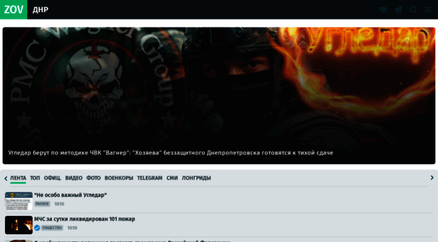 dnr-news.ru
