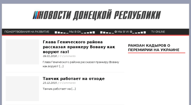 dnrnews.ru