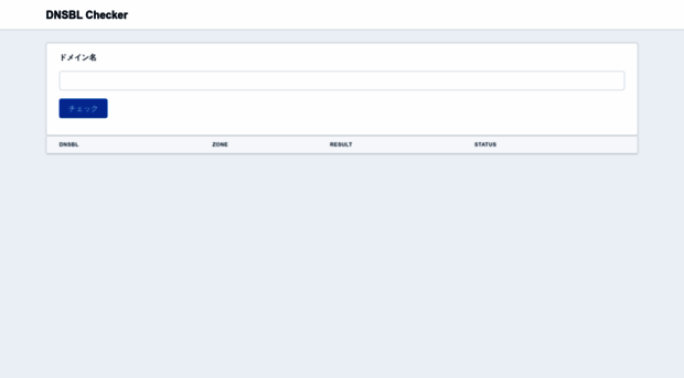 dnsblchecker.com