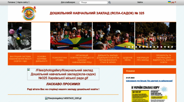dnz325.edu.kh.ua