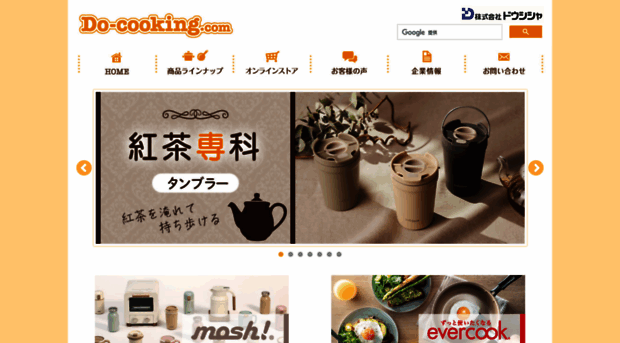 do-cooking.com