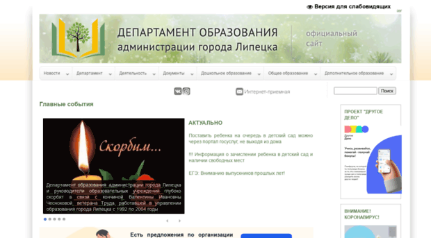 doal.ru