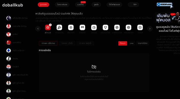 doballkub.com