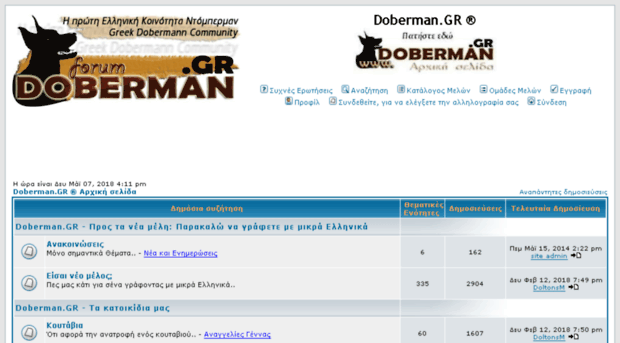 dobermann.forumup.gr